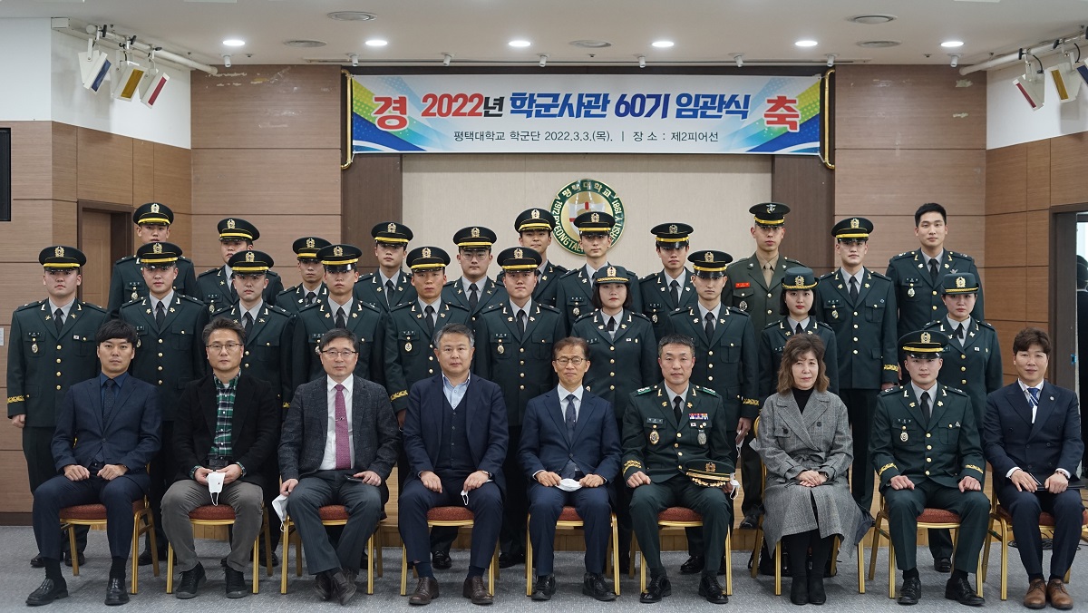 학생군사교육단 2022년 학군사관(ROTC) 60기 임관식 개최 대표이미지